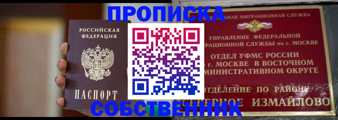 где прописаться в Иркутской области